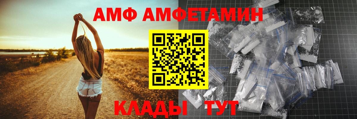 Amphetamine Premium Чусовой