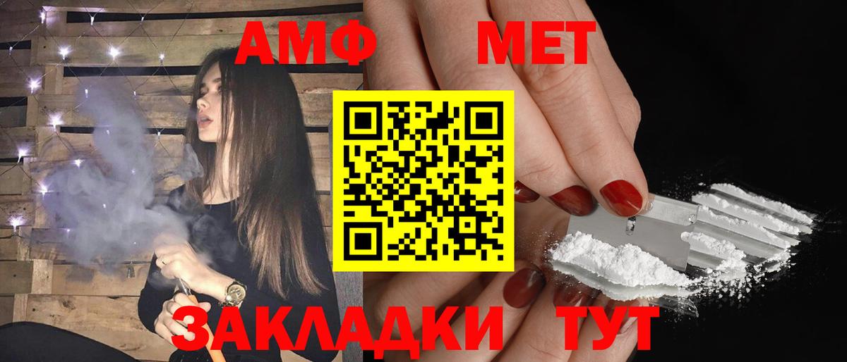 АМФЕТАМИН  Вход с VPN  Чусовой  АМФЕТАМИН Розовый 