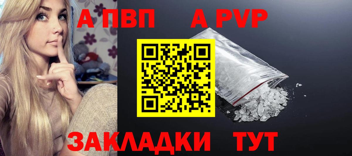 A-PVP СК  Alfa_PVP Соль  Alpha-PVP  Чусовой  Вход с VPN  Alpha PVP Crystall 
