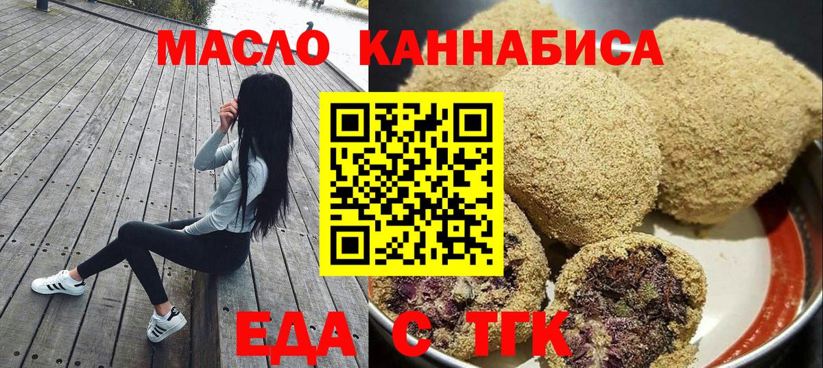 Печенье с ТГК конопля  Вход с VPN  Чусовой 
