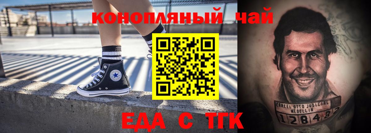 Canna-Cookies конопля Чусовой