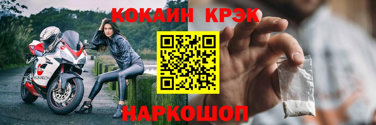 COCAIN 99%  Вход с VPN  COCAIN Перу  Чусовой 