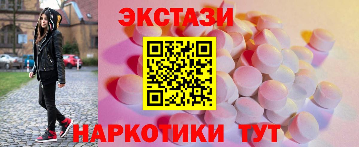 ЭКСТАЗИ Cube  Вход с VPN  Чусовой  Ecstasy  Экстази таблы 