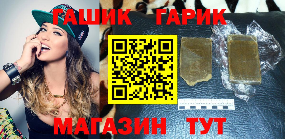 ГАШ гашик  Гашиш убойный  Вход с VPN  продажа наркотиков  Чусовой  ГАШИШ 