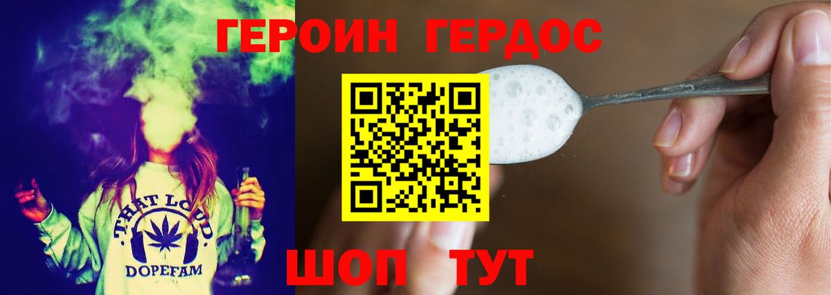 Чусовой  Героин Heroin  Вход с VPN 