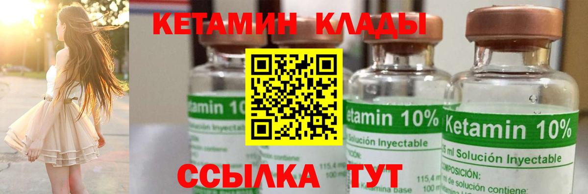 Кетамин ketamine Чусовой