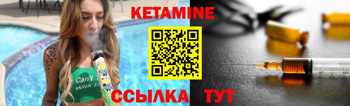 КЕТАМИН VHQ  Вход с VPN  Чусовой 