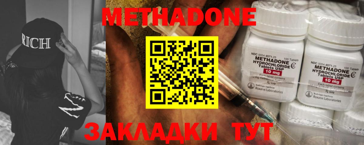 Чусовой  МЕТАДОН мёд  Метадон мёд  Вход с VPN 