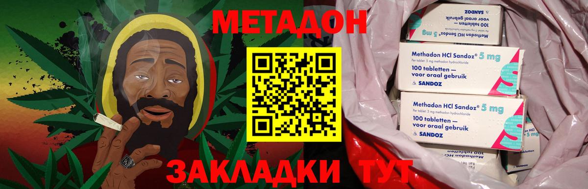 МЕТАДОН кристалл Чусовой