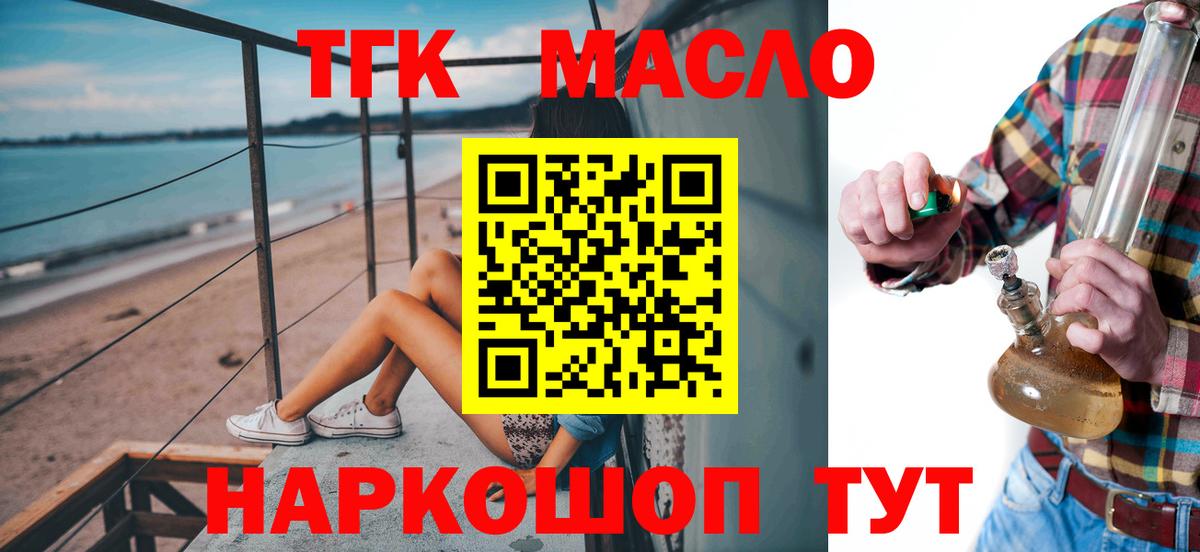 Дистиллят ТГК THC oil  Вход с VPN  Чусовой  Дистиллят ТГК вейп 