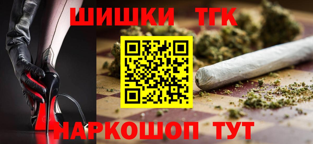 Бошки марихуана сатива  Каннабис THC 21%  Вход с VPN  Марихуана VHQ  Чусовой 